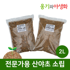 옹기와야생화 전문가용 산야초 소립 2L 가루제거 깨끗한 소포장, 1개