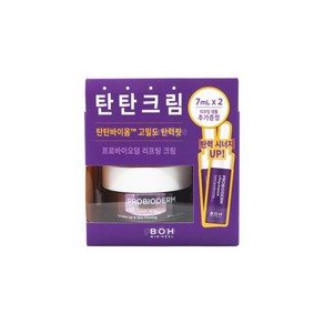 바이오힐보 프로바이오덤 리프팅 크림 50ml+14ml 기획