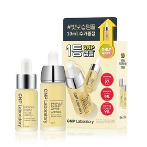 차앤박(CNP) 프로폴리스 액티브 앰플 더블기획(15ml+15ml)