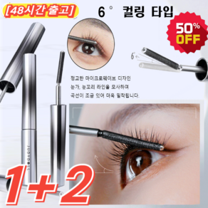 1+1(6° 컬링 타입)10초 롱앤컬 마스카라3.5g+3.5g 볼륨 마스카라 (1+2)브라운*3... 3개, (1+2)브라운*3개 * 3개, 6개