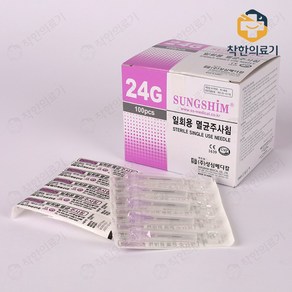 성심 일회용 멸균주사침 여드름니들 24GX19mm 100개입 2세트, 2개