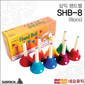 삼익 SHB-8, 1개