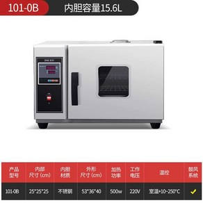 고압증기멸균기 고온 압력 멸균소독기 연구실 치과, 101-0B 송풍기 스테인리스, 1개