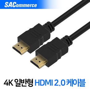 SA커머스 HDMI 2.0 일반형 케이블 5미터형 - 4K UHD 초특가, 5미터, 1개