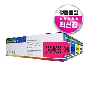 캐논 CRG-069 CRG-069H 대용량 재생 토너 MF756CX LBP674Cx MF7596CxKG, 표준용량 4색, 1개