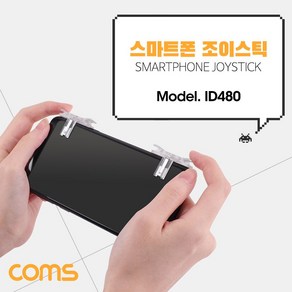 Coms 스마트폰 조이스틱 게이밍 스위치 (WDAB4D8), 1개