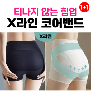 도도한커머스 여성 힙업팬티 2종 세트 티나지 않는 보정팬티