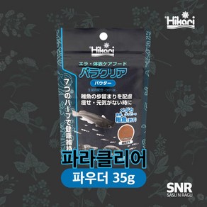 히카리 파라클리어사료 파우더 35g, 1개