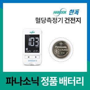 한독혈당측정기건전지 약 한독 바로잰2 바로잰PLUS 혈당측정기 배터리 베터리 밧데리 건전지, 5개, 1개입