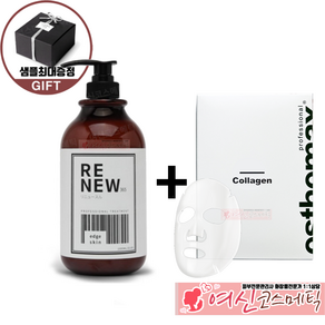 리뉴 365 트리트먼트 극손상모 복구 1000ml+에스테틱 콜라겐팩1박스, 1L, 1개