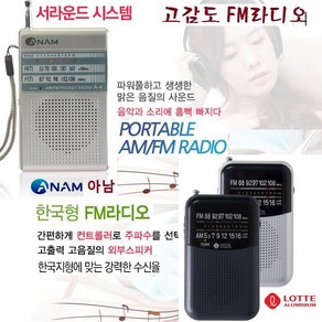 고급형/고성능라디오 AM.FM 휴대용라디오/ 낚시 캠핑 WBPK7 초소형 등산, 단일수량