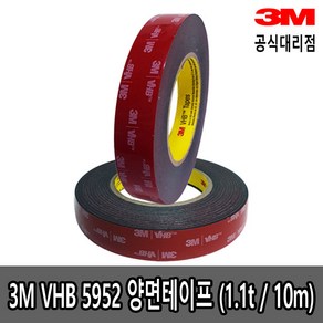 3M VHB 5952 검정색 양면테이프 1.1t x 10mm 15mm x 10m 용접 대용, 1.1t x 15mm x 10m