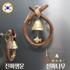 오그가게 소코뚜레 소뚜레 현관문풍경종 집인테리어소품 한국전통선물, 나무종