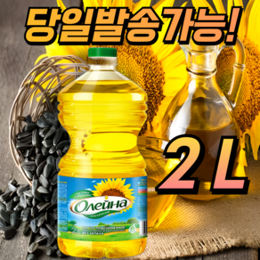 올레이나 해바라기씨유 OLEINA SUNFLOWER OIL