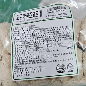 지푸드 냉동 고구마 치즈고로케 40g x 18입 720g, 1개