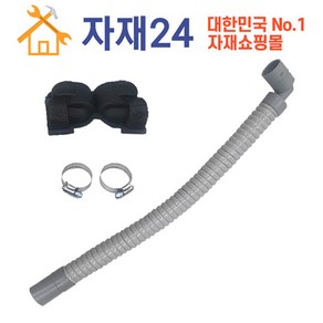 LG에어컨 유연호스 드레인호스 물호스 배수관연결호스 에어컨자재, 1개