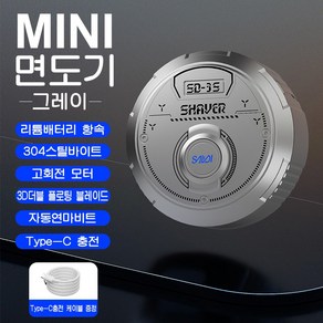 PYHO 휴대용 면도기 방수 면도기 USB 충전 면도기 미니 면도기 전기면도기, 그레이