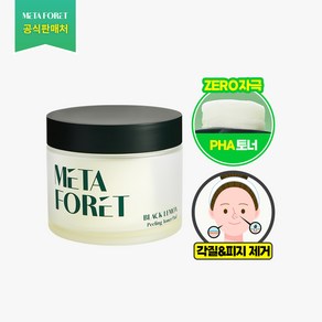 메타포레 블랙레몬 필링 토너 패드 60p, 1개, 130ml