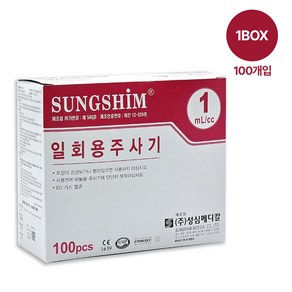 성심메디칼 일회용 주사기 1cc 26G 유침 멸균, 100개