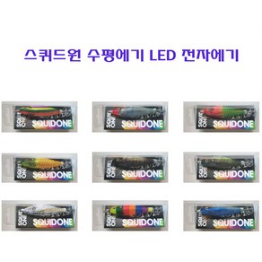 [연낚시]스퀴드원 수평에기 LED 전자에기, 그린내추럴, 1개