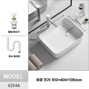 직사각 대형 세면대 탑볼 화이트 탑카운터 세면기, 모델 6254A