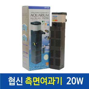 측면여과기 협신 UPF-200 20W 저소음 어항여과기