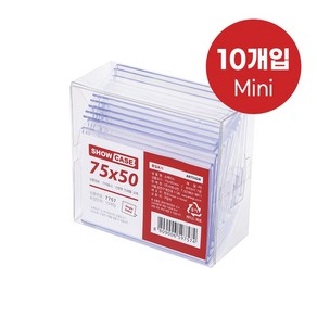 쇼케이스(단면) 7757 POP꽂이 아크릴꽂이 75x50 (mm) 10개입, 5개