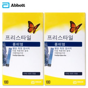 [25년05월 유효기간] 애보트 프리스타일 옵티엄 혈당 시험지 200매 당뇨 측정 검사지