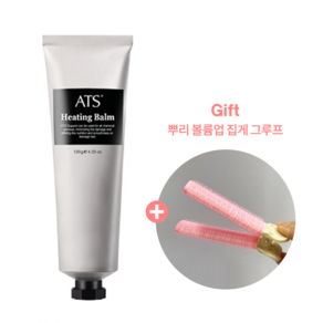 ATS 힛팅밤 히팅밤 heating balm 120ml