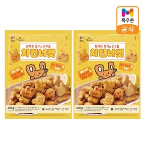 [목우촌] 행복한 토끼와 친구들 치킨너겟 400g x2개