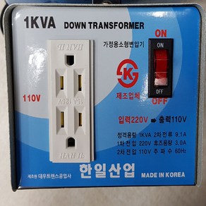 110v 전기 다운 트렌스 트랜스 도란스 강압기 변압기 (220V 를 110V낮춤-미국 일본 대만 타이완 에서 사용한 전기제품 한국사용 전기 변환기-이민 유학 취업 출장 여행), 1k