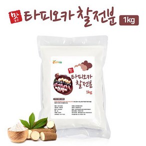 동아식품 타피오카 찰전분 1KG+1KG_수제비 칼국수 부침에 밀가루 대신!