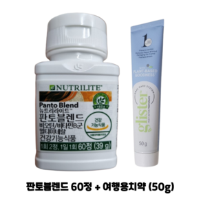 암웨이 판토블렌드 (고함량 멀티미네랄) + 암웨이 여행용치약 (50g) 1개 [한진택배/무료배송]