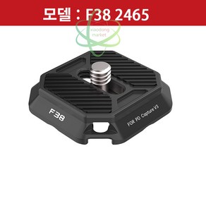 팔캠 FC2465 F38 픽디자인 캡쳐V3 호환가능 카메라 마운트 퀵릴리즈 플레이트