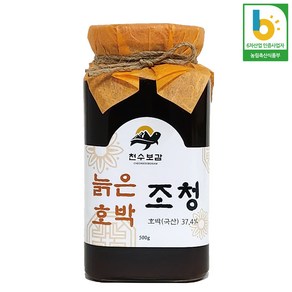 늙은 호박조청 500g 천수보감 쌀조청, 2개