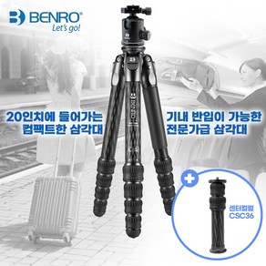 BENRO 벤로 카본 삼각대 키트 TTOR45CLVS+볼헤드 B4+센터봉 CSC36 삼각대-헤드일체형, 선택없음, 1개