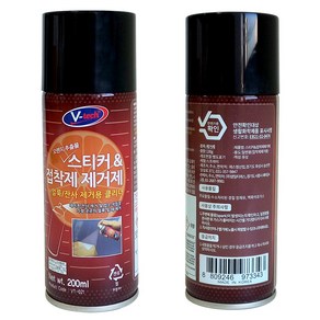 브이텍 vt-021 스티커 얼룩 잔사 제거제 200ml 테이프 자국 제거