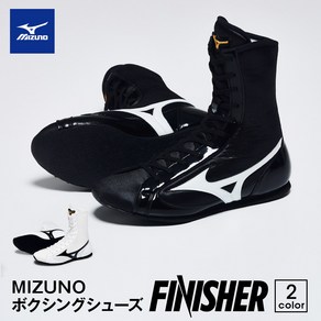 미즈노 MIZUNO 복싱 슈즈 FINISHER MID 21GA2310 복싱화