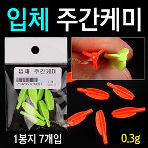 [붕어하늘] 입체 주간 케미/0.3g 왕방울 무게동일/붕어낚시/캐미, 입체 그린, 1개