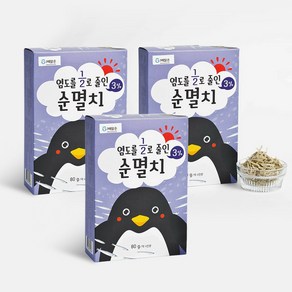 [바다모음] 아기 이유식 재료 순 멸치 80g