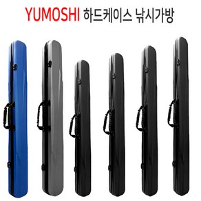 [ode]YUMOSHI 하드케이스 낚시가방 ABS재질 로드케이스 3가지 색상 낚싯대 가방, 블루