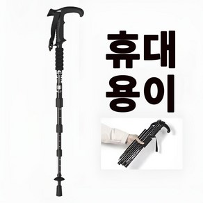 앤시오 가벼운 어르신 지팡이 접이식 지팡이, 1개, 블랙