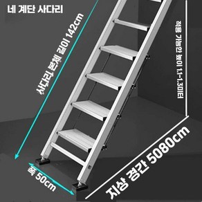 가정용복층사다리 다락 두꺼운 난간 2층 다락방, 2 두께감 팔걸이 없음 4단계 1.1~1.3m 적용, 1개