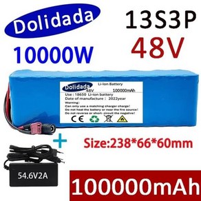 BMS 및 충전기 포함 전기 자전거 스쿠터에 적합 48V 100000mAh 1000W 13S3P 48V 리튬 이온 배터리 100Ah, [04] 빨간, 04 빨간