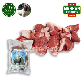 KMF Halal Goat Meat Mixed Pat Mutton 1kg 호주산 할랄 염소고기, 1개