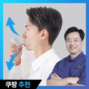 가래배출기 목가래 목에가래빼는법 수동식 흉벽진동기, 1개