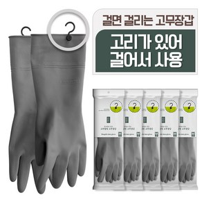 정석대로 만든 고리달린 고무장갑, 5개, 중(M), 그레이