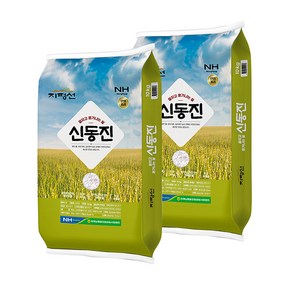 [이쌀이다] 24년 햅쌀 김제농협 지평선 신동진 20kg, 10kg, 2개