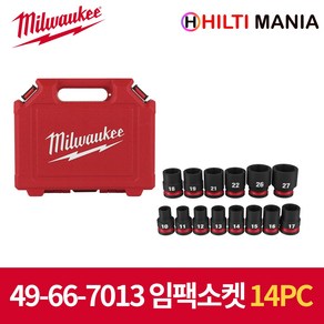 밀워키 스탠다드 임팩트 소켓 세트 복스알 14pc 49-66-7013