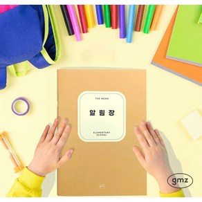 건망증 더메모 초등 저학년 알림장 : 더메모 초등알림장 초등노트 신학기노트, 핑크, 색상:핑크
